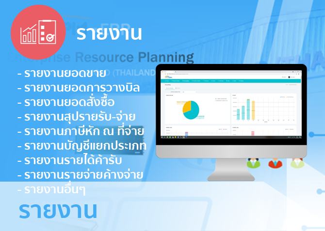 ข้อมูลวัตถุดิบ