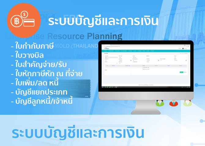 ตั้งค่าระบบ