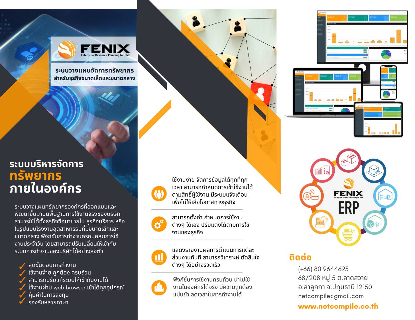 FENIX ERP